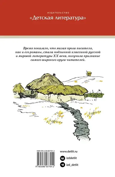 Донские рассказы. Судьба человека - фото 2