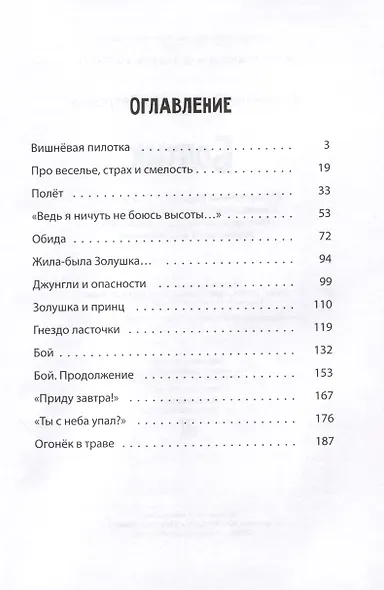 Болтик - фото 2