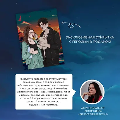 Вопреки и навсегда. Месть Красного Дракона - фото 6