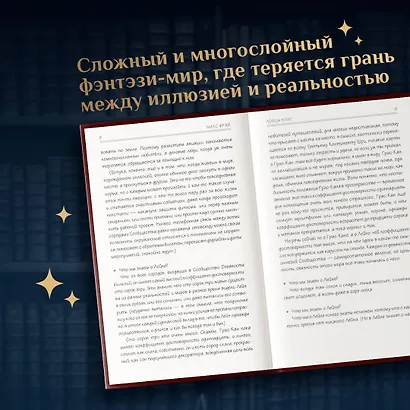 Ловцы книг - фото 6