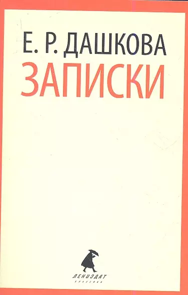 Записки. - фото 1