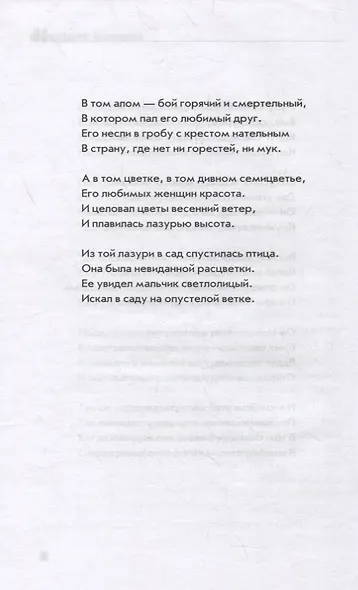 Он. Роман - фото 5