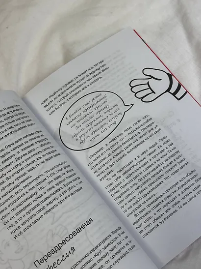 Ты не жертва. Буллинг: как перестать быть мишенью - фото 9