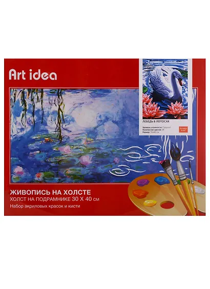 Картина по номерам Art Idea 30*40см. "Лебедь в лотосах" краски+кисти (24цв.) (3+) - фото 2
