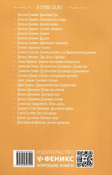 Солнечный Заяц и Медвежонок - фото 2