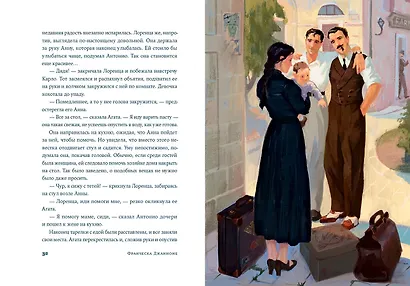 Почтальонша - фото 13