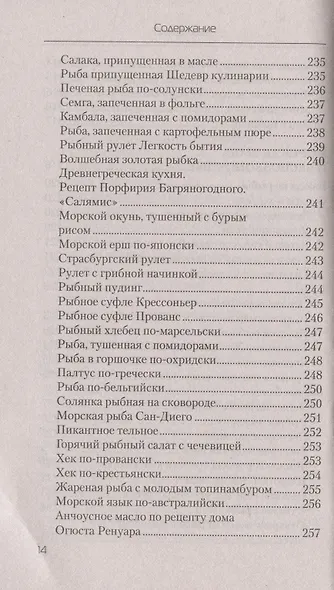 Еда, которая лечит позвоночник и суставы - фото 13