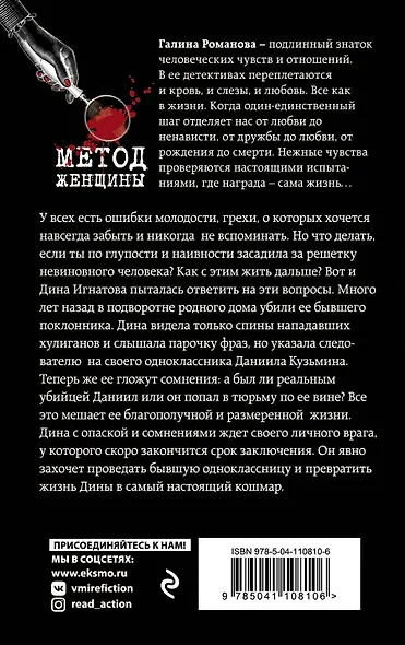 Чужая жена – потемки - фото 2