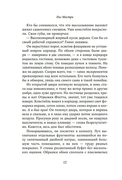 Обещание на крови - фото 8