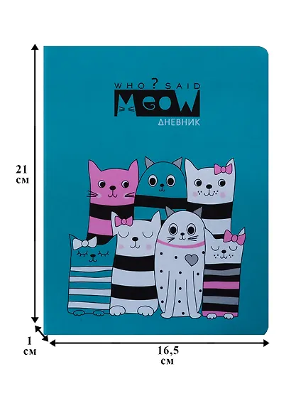 Дневник школьный GoodMark, Who said meow? - фото 3
