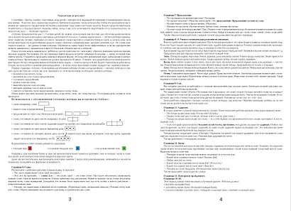 Уроки логопеда. Тесты на развитие речи для детей от 2 до 7 лет: учебное издание - фото 5