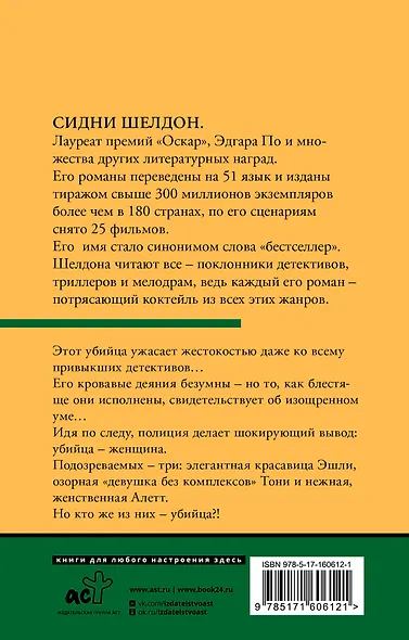 Расколотые сны - фото 2