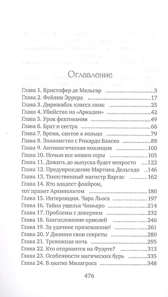 Броня из облаков - фото 2