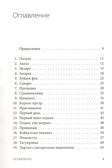 ТРИДЦАТЬ ДНЕЙ В КРАСНОЙ ЗОНЕ. Заметки врача - фото 2