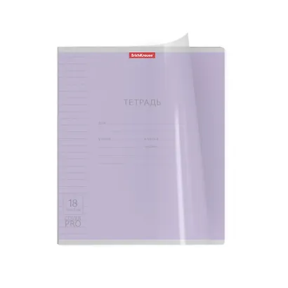 Тетрадь в линейку Erich Krause, CoverPrо, А5, 18 листов, в ассортименте - фото 3