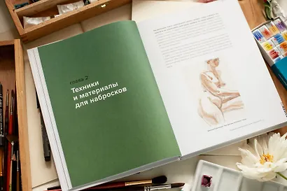 Простое рисование: фигура человека. Упражнения для практики набросков с натуры и без - фото 12