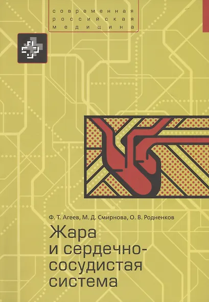 Жара и сердечно-сосудистая система - фото 1