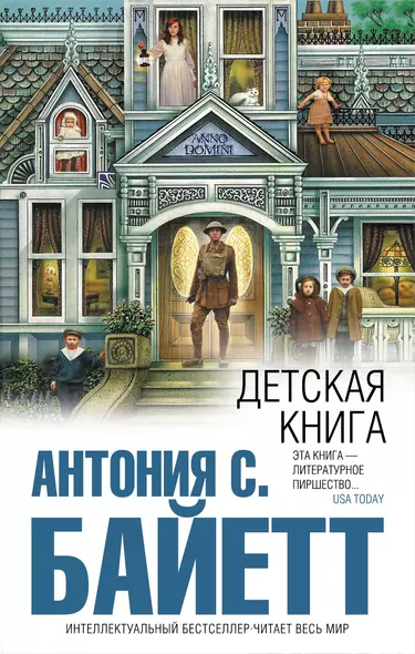 Детская книга - фото 1