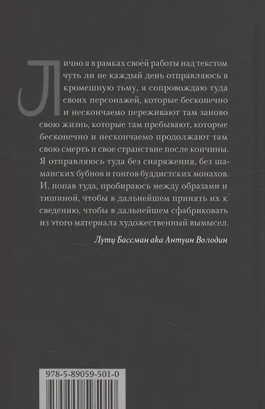 Блэк Виллидж: сказни - фото 2