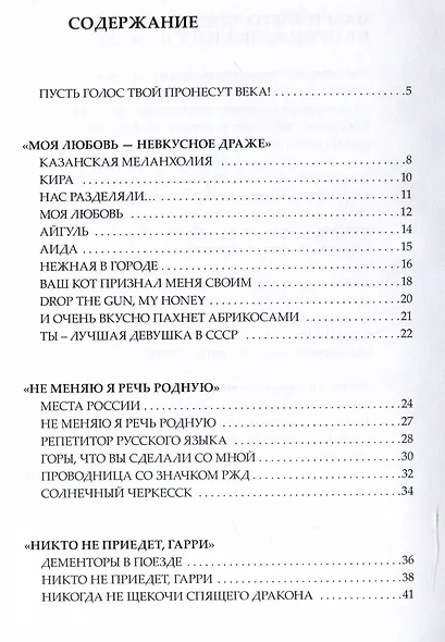 Выходи из комнаты: сборник поэзии - фото 3