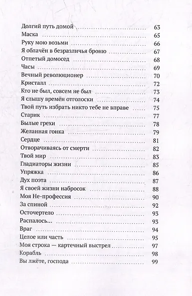 Пение Silenzio - фото 5