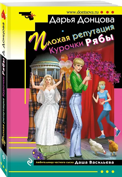 Плохая репутация Курочки Рябы - фото 3