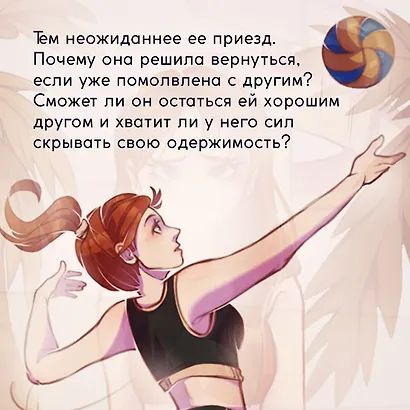 Ты моя одержимость - фото 6