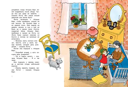 Про Лотту с Горластой улицы - фото 9