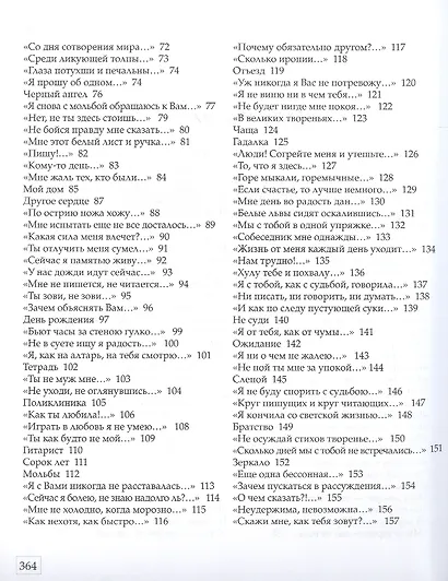 Исповедь это моя печальная - фото 3