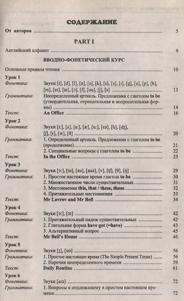 Английский язык для делового общения. В двух томах. Т.1 (Ч.1, 2, 3) (+CD) (комплект из 2 книг) - фото 4