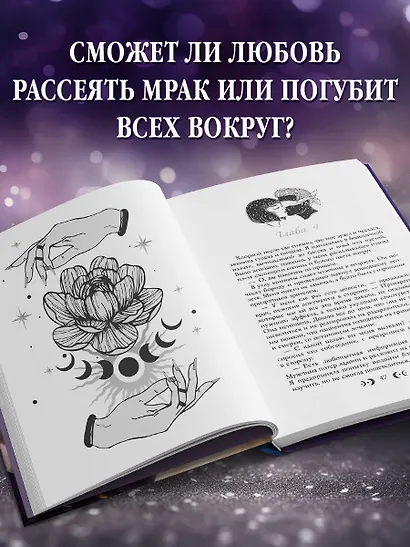 Любовь серого оттенка. Свет, ставший ядом (#2) - фото 5