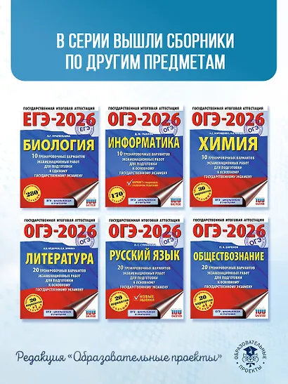 ОГЭ-2026. Физика. 10 тренировочных вариантов экзаменационных работ для подготовки к основному государственному экзамену - фото 10