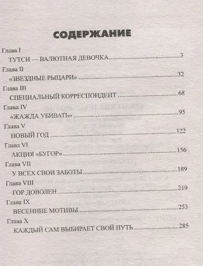Арбатские подворотни - фото 2