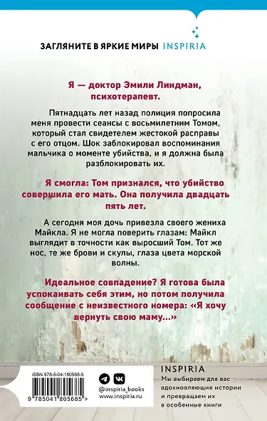 Амнезия - фото 2