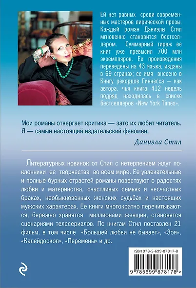 Идеальная жизнь - фото 2