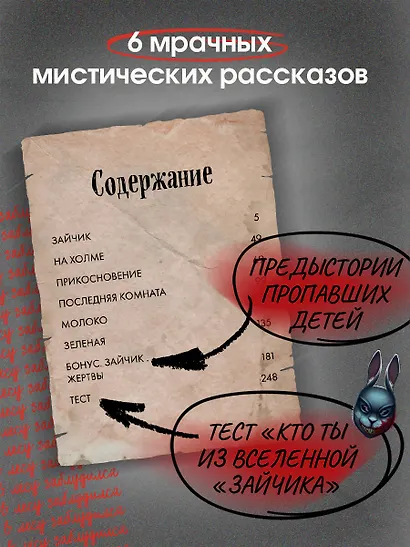 Зайчик. Иллюстрированное издание - фото 8