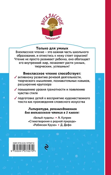 Серебряное копытце - фото 2