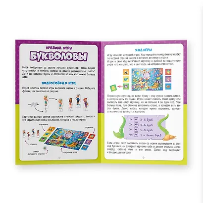 Игра настольная "Букволовы" - фото 5