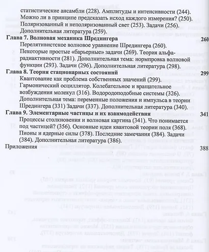Берклеевский курс физики - фото 3