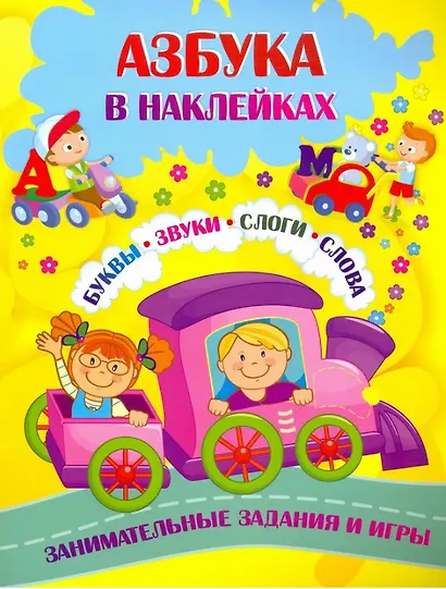 Комплект Подарок дошкольнику (13 в 1) - фото 5