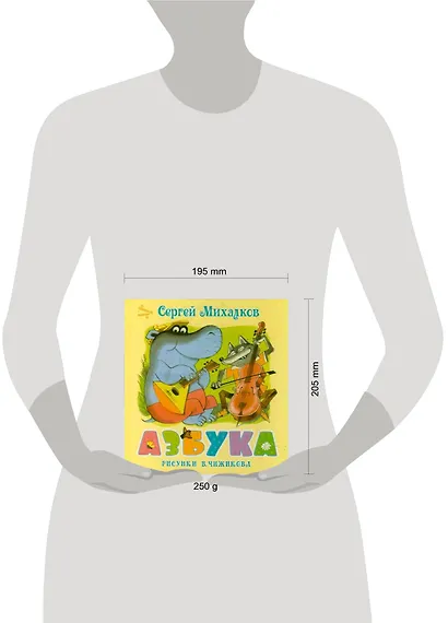 Азбука. Стихи - фото 2