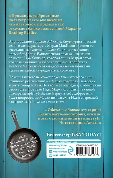 Багет в багровых тонах - фото 2