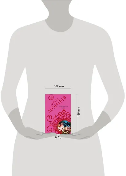 Потрошитель душ - фото 4