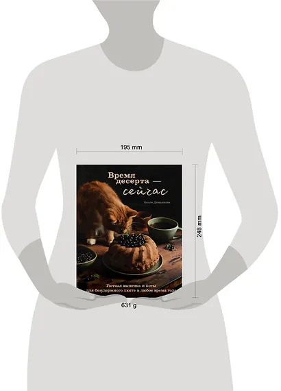 Время десерта - сейчас. Уютная выпечка и коты для безудержного хюгге в любое время года - фото 12
