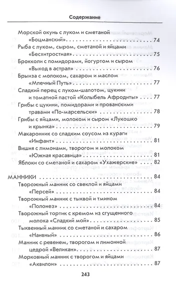 Запеканки на любой вкус - фото 7