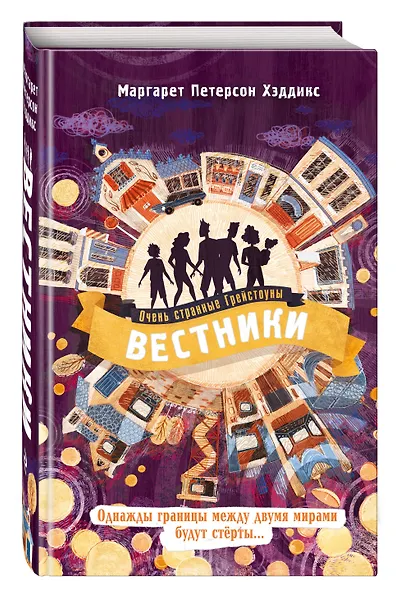 Вестники - фото 3