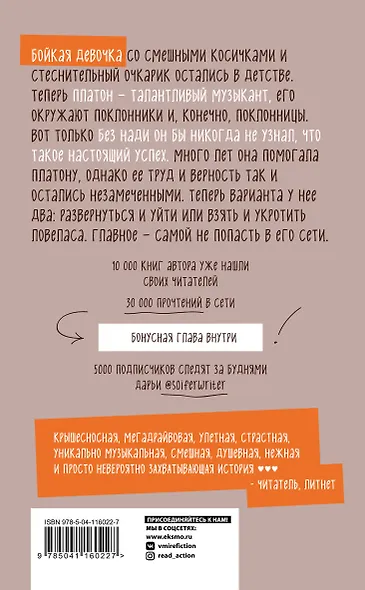 Укротить ловеласа - фото 2