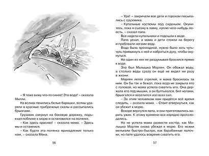 Папа, мама, бабушка, восемь детей и грузовик - фото 9