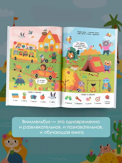 Времена года. Очень большой виммельбух - фото 4