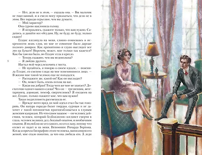 Затерянный мир - фото 7